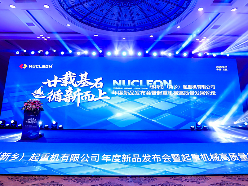廿载基石，循新而上—征途国际2025年度新品发布会暨销售大会 颁奖盛典圆满举行！